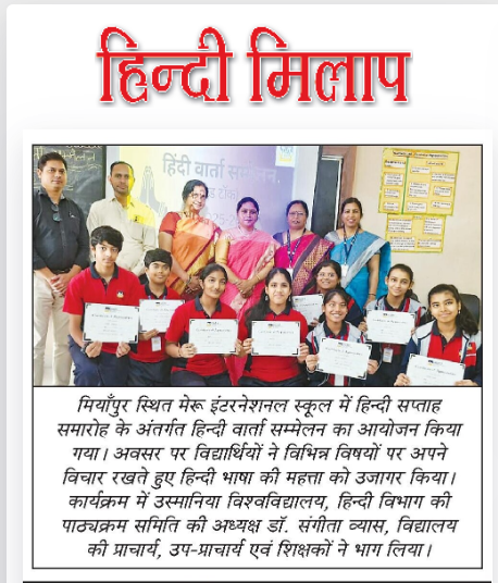 meru-international-school